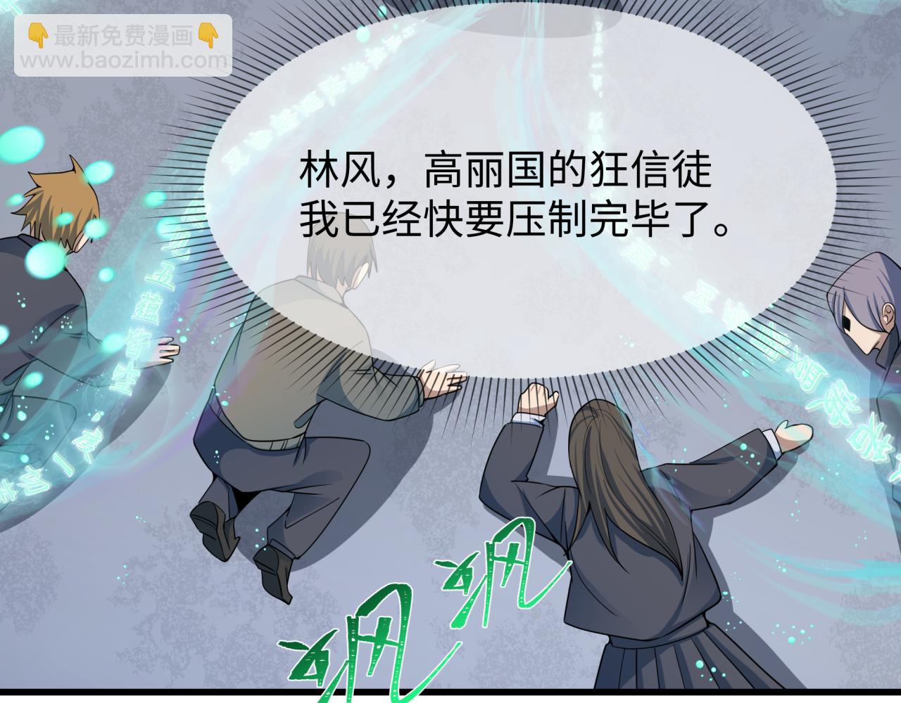 第365话 高丽篇-升阶！狂猿法相！98