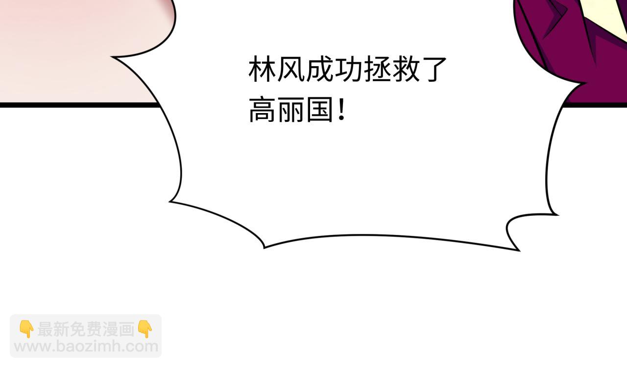 第366话 高丽篇-是心动的声音！149