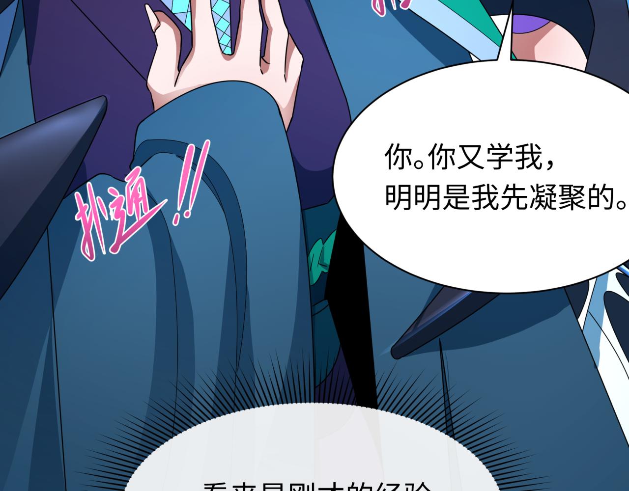 第366话 高丽篇-是心动的声音！202