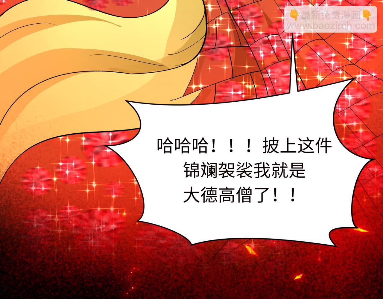 第366话 高丽篇-是心动的声音！28
