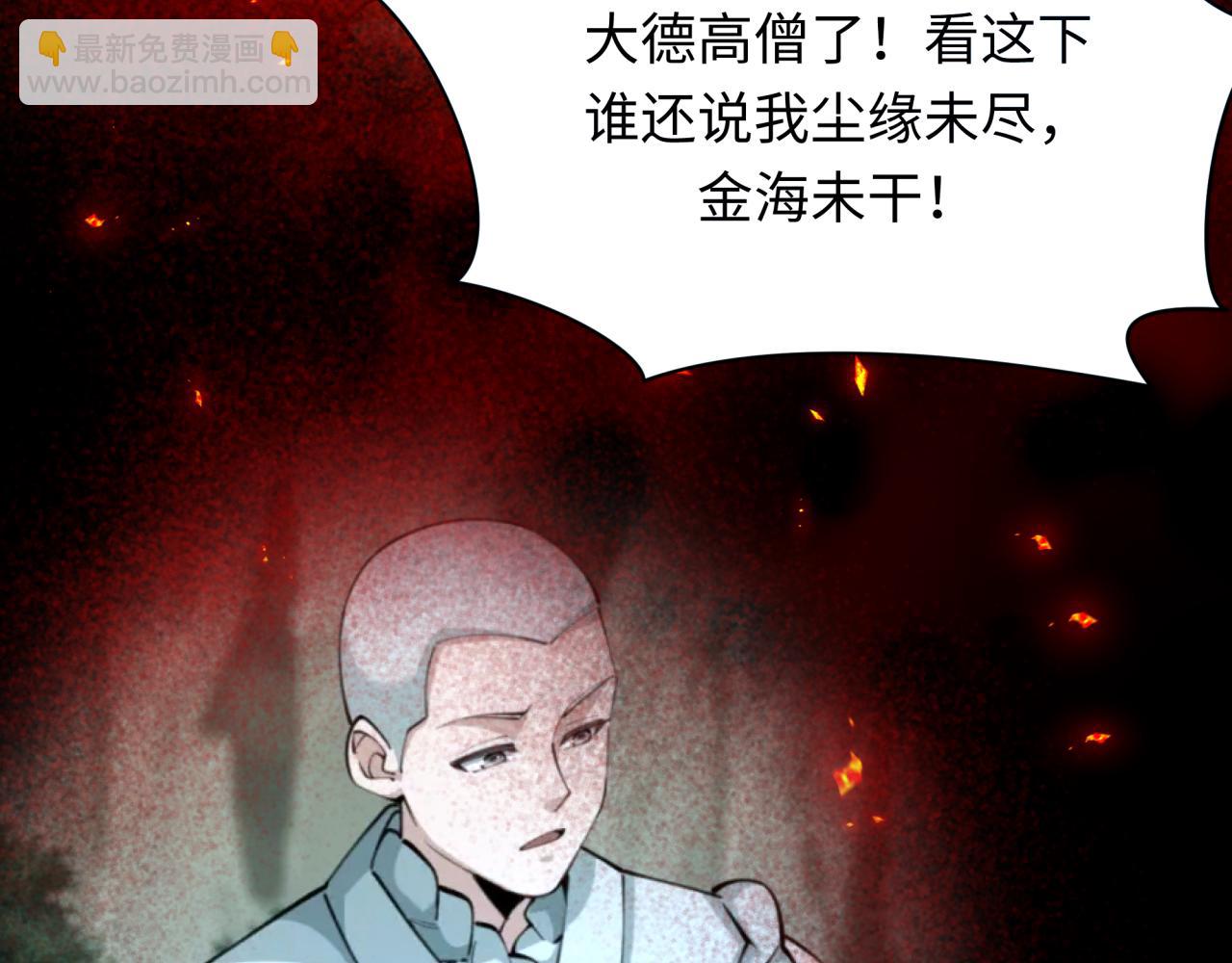 第366话 高丽篇-是心动的声音！32