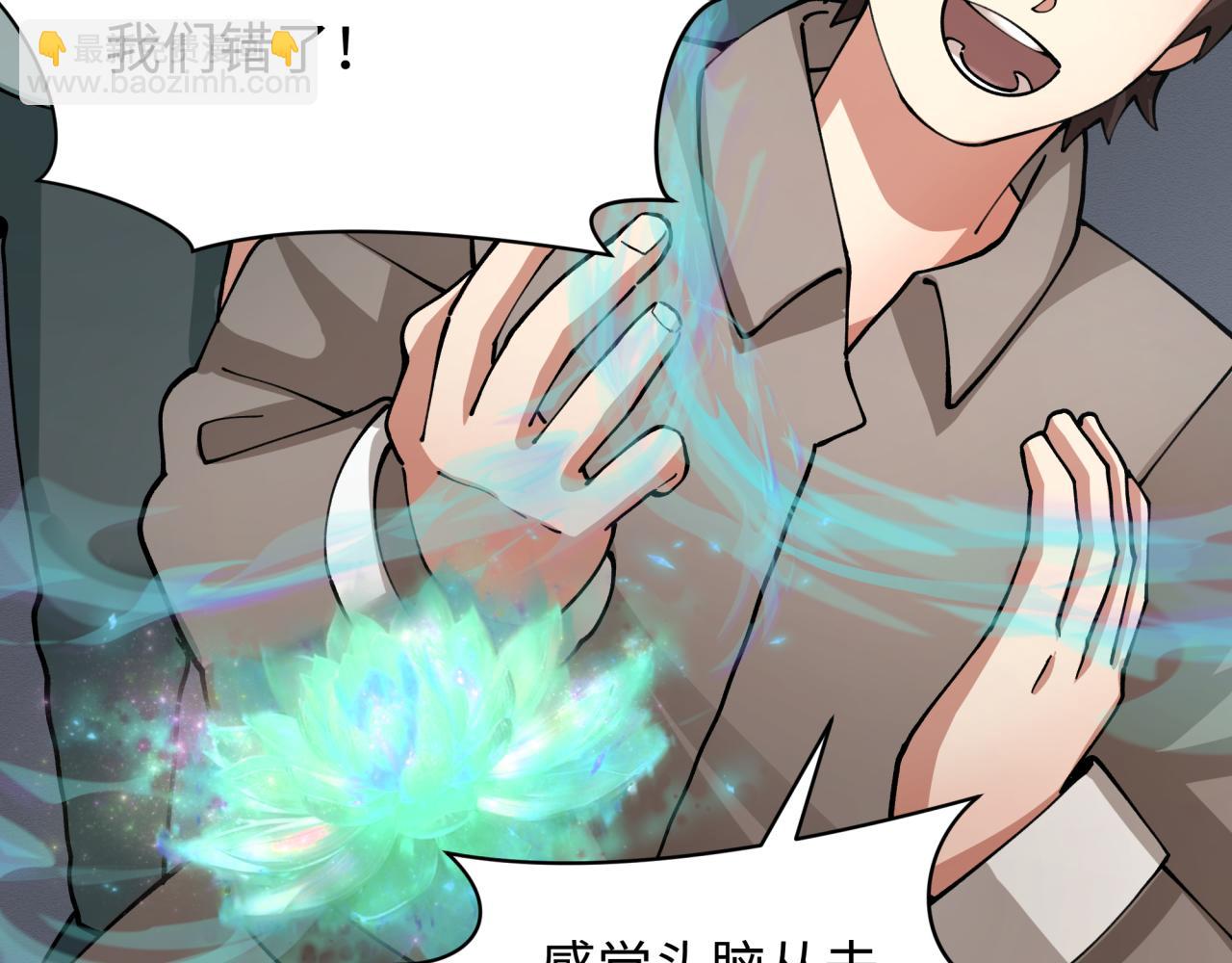 第367话 高丽篇-风主明王！109