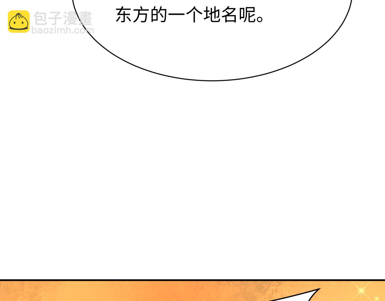 第367话 高丽篇-风主明王！11