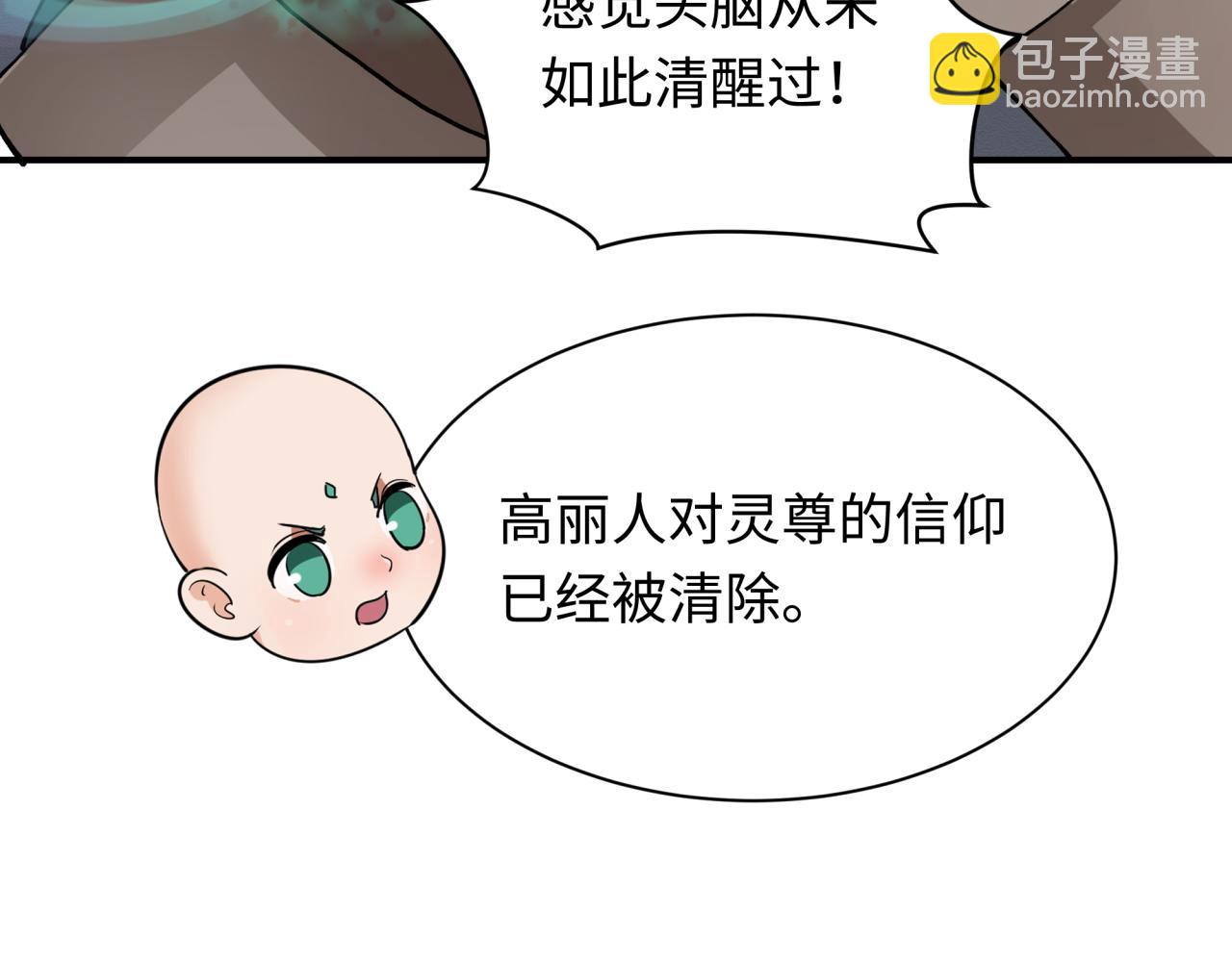 第367话 高丽篇-风主明王！110