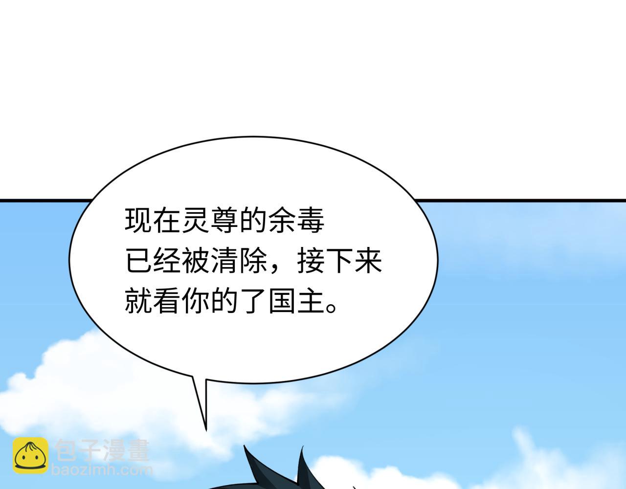 第367话 高丽篇-风主明王！111