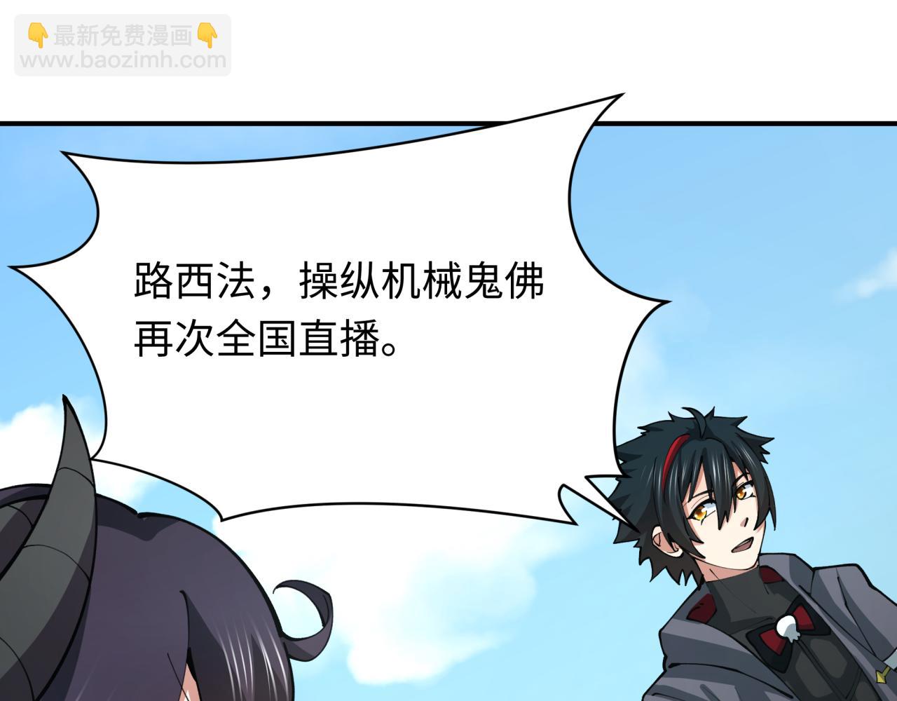 第367话 高丽篇-风主明王！115