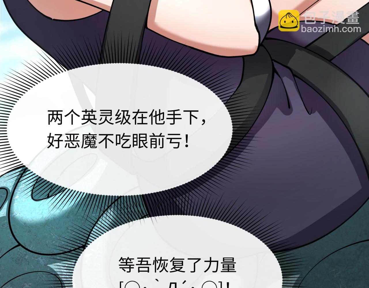 第367话 高丽篇-风主明王！117