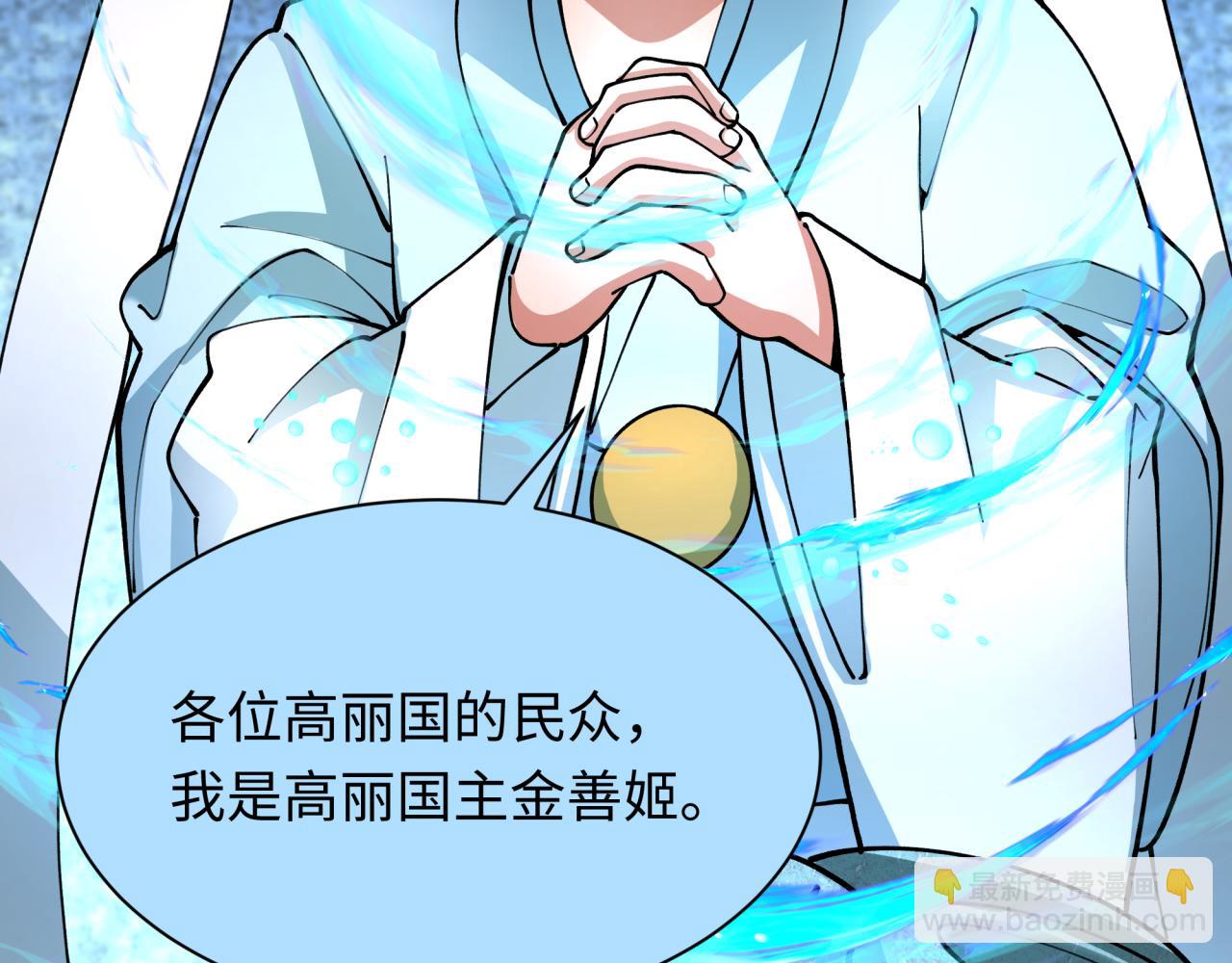 第367话 高丽篇-风主明王！120