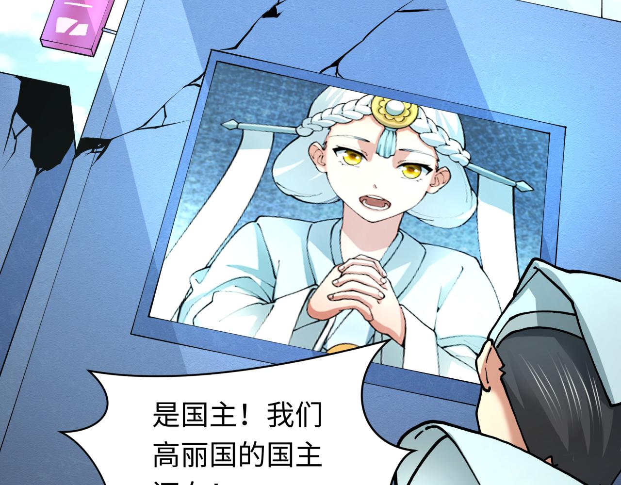 第367话 高丽篇-风主明王！123