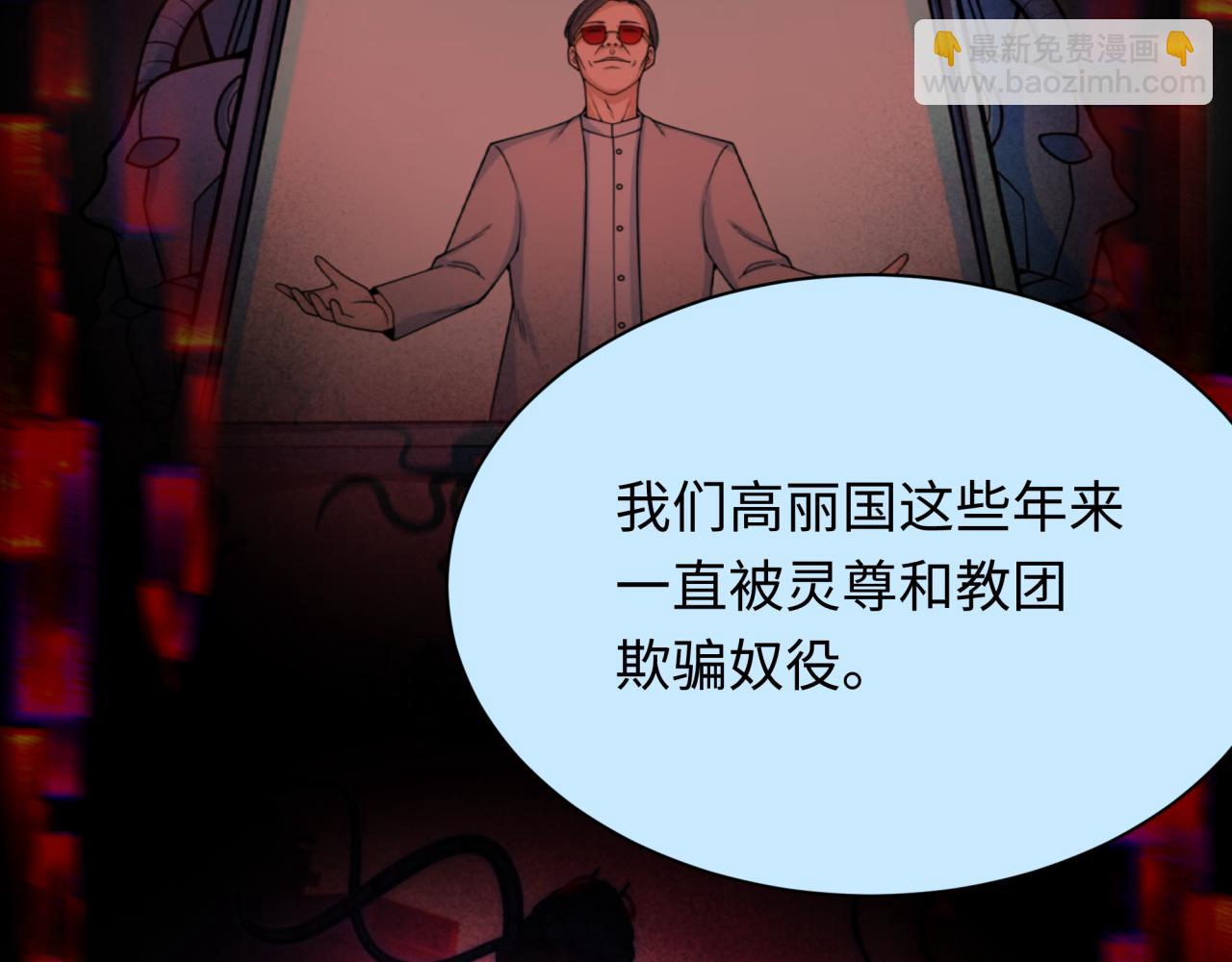 第367话 高丽篇-风主明王！127