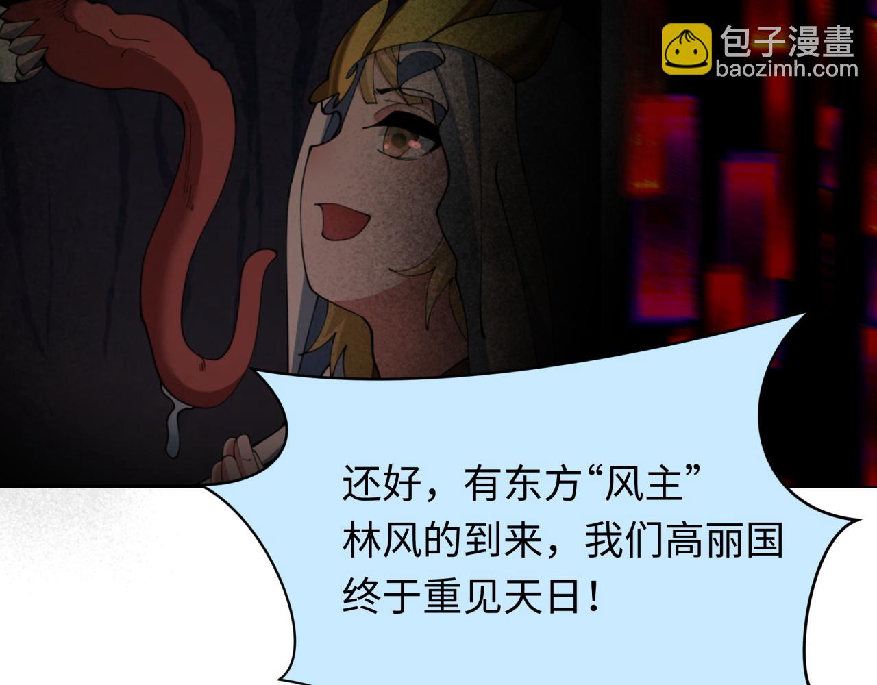 第367话 高丽篇-风主明王！132