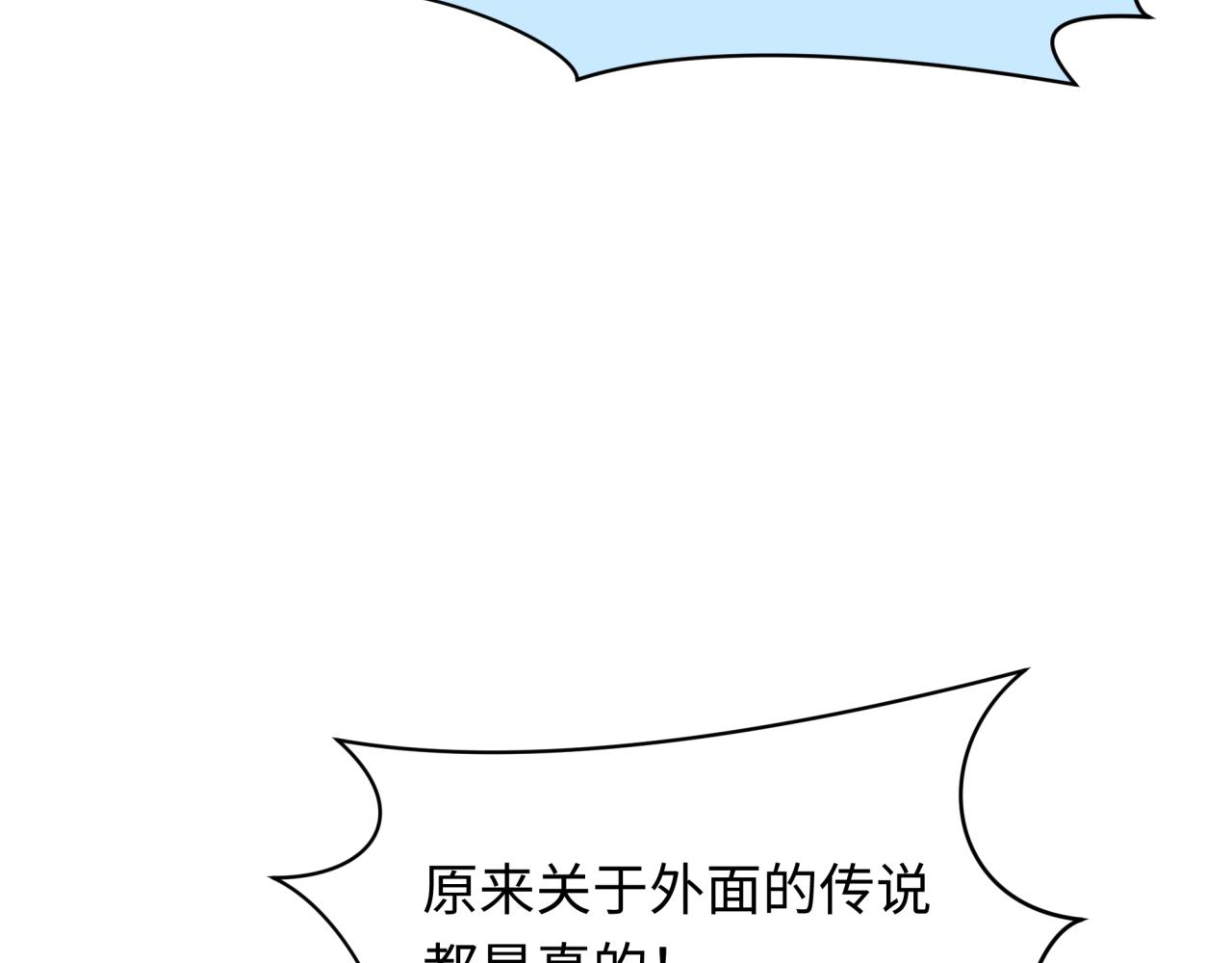 第367话 高丽篇-风主明王！133