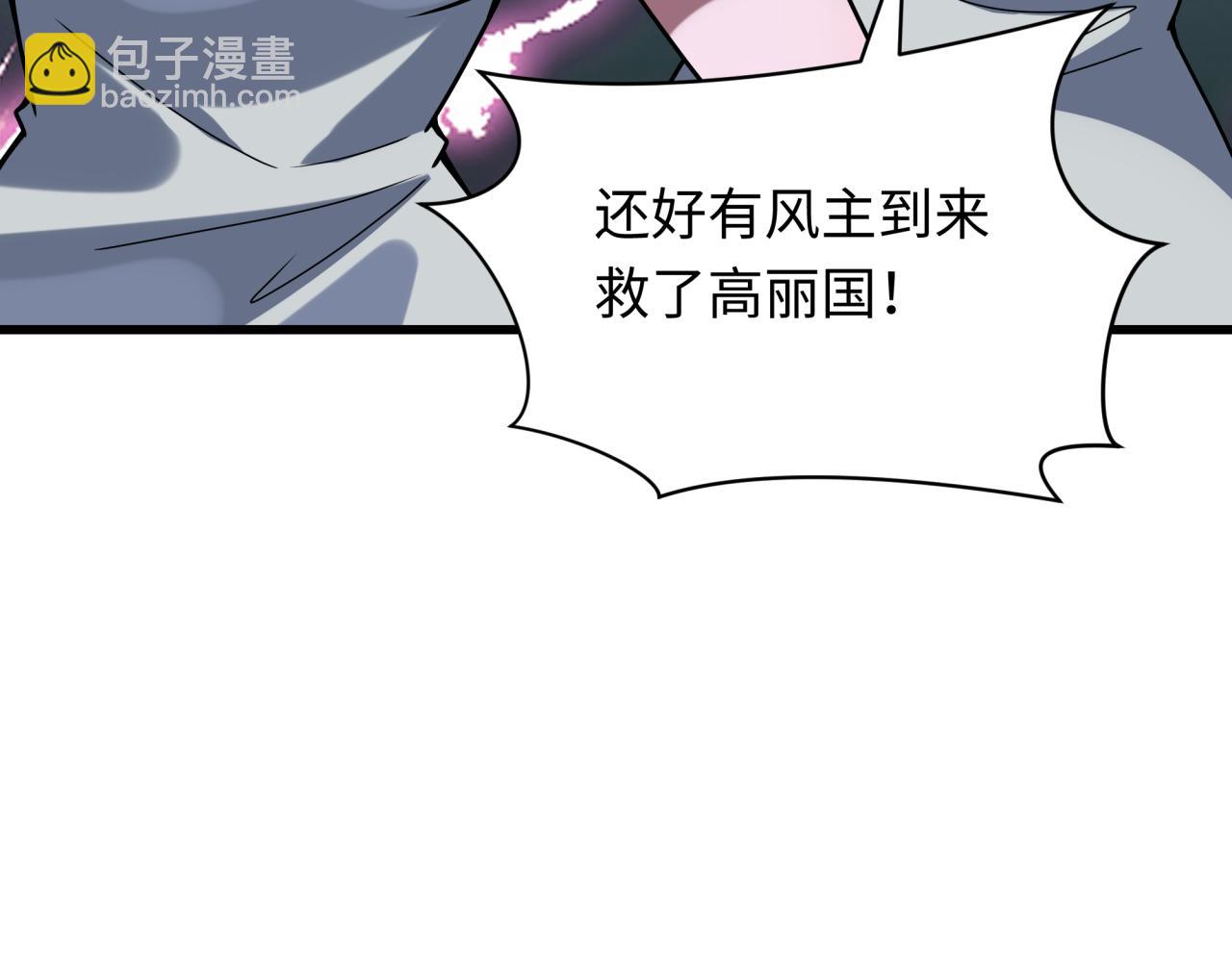 第367话 高丽篇-风主明王！136