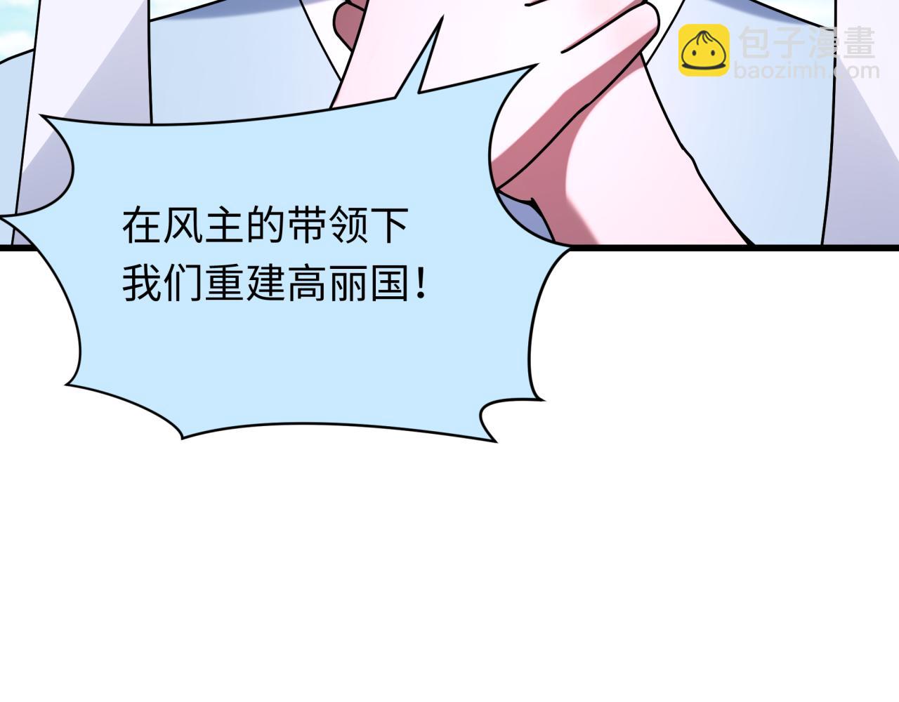 第367话 高丽篇-风主明王！139