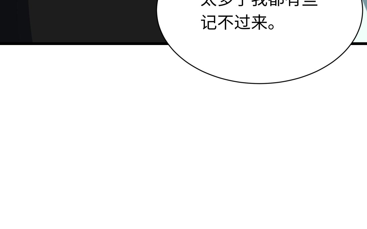 第367话 高丽篇-风主明王！143