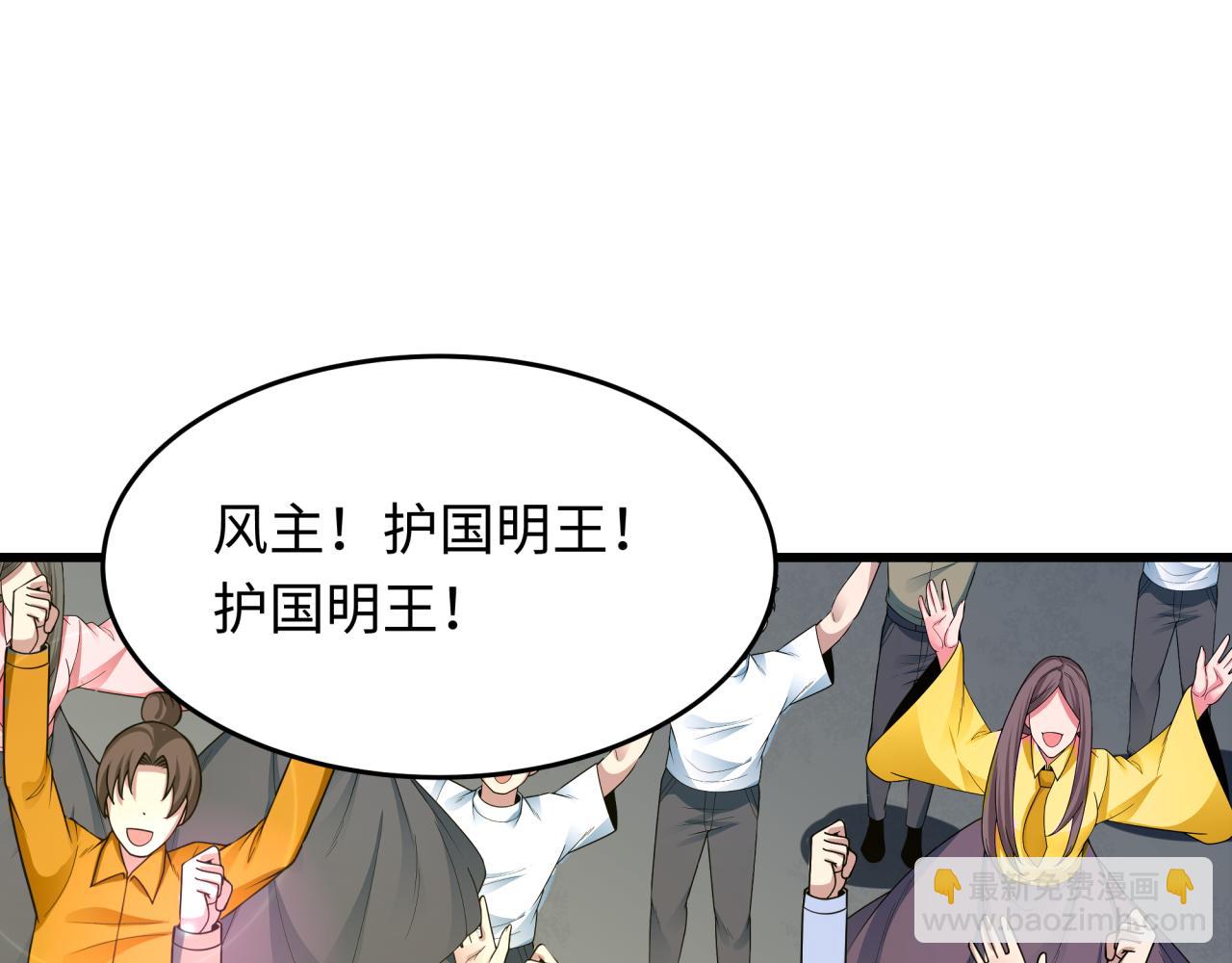 第367话 高丽篇-风主明王！144
