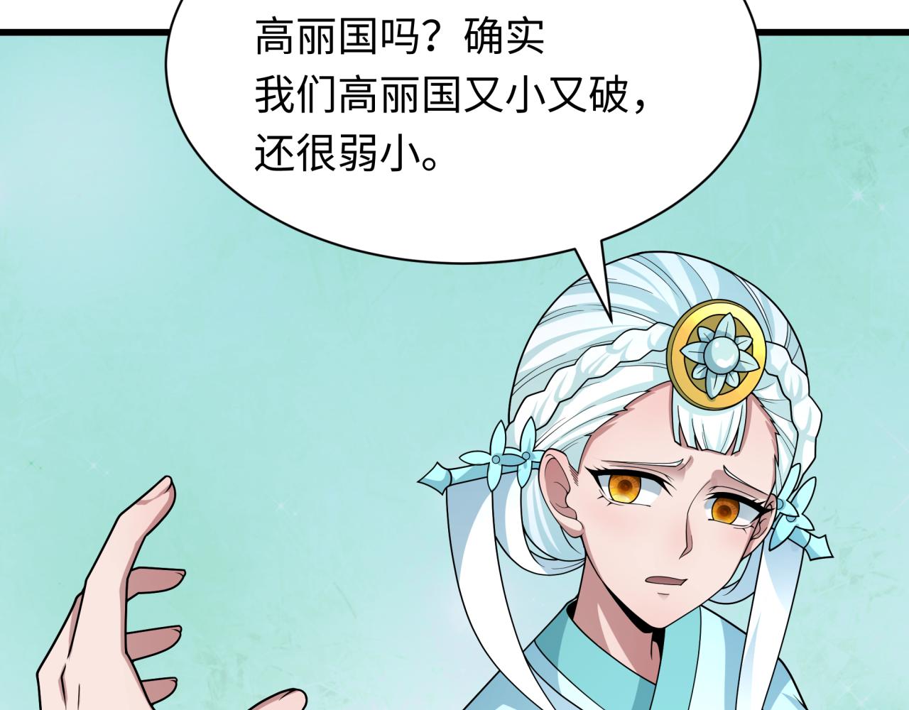 第367话 高丽篇-风主明王！151