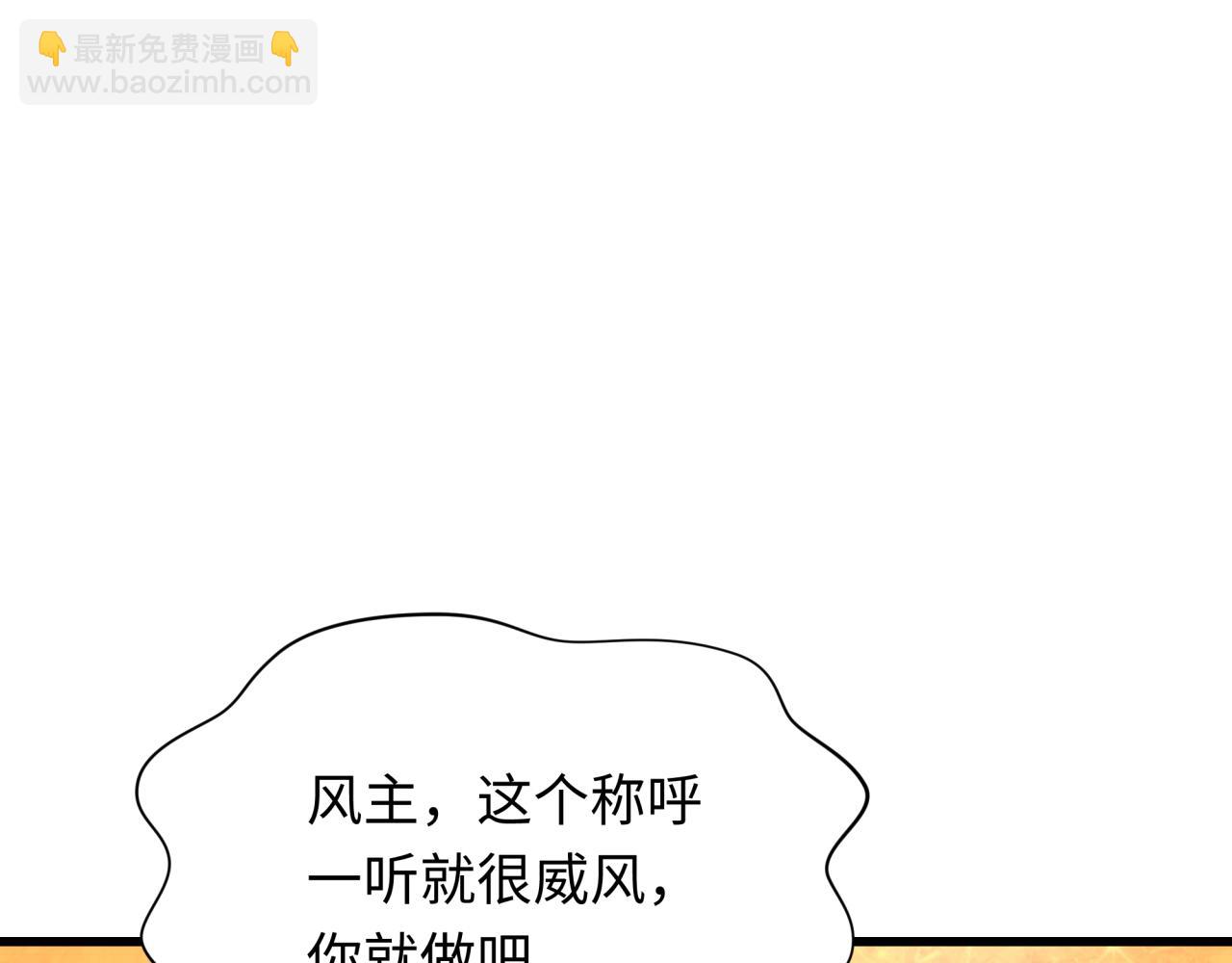 第367话 高丽篇-风主明王！158
