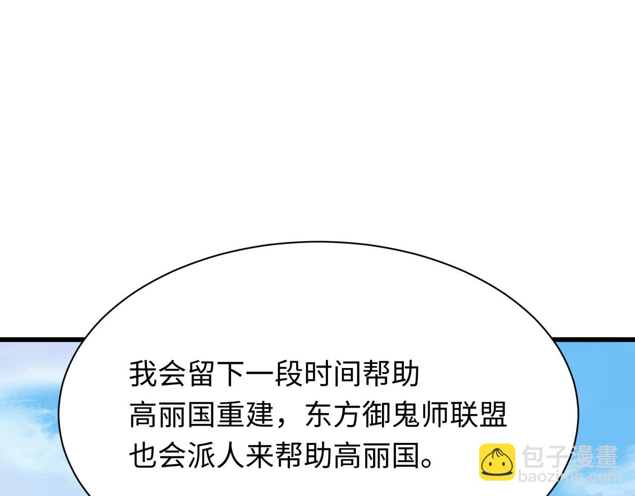 第367话 高丽篇-风主明王！162
