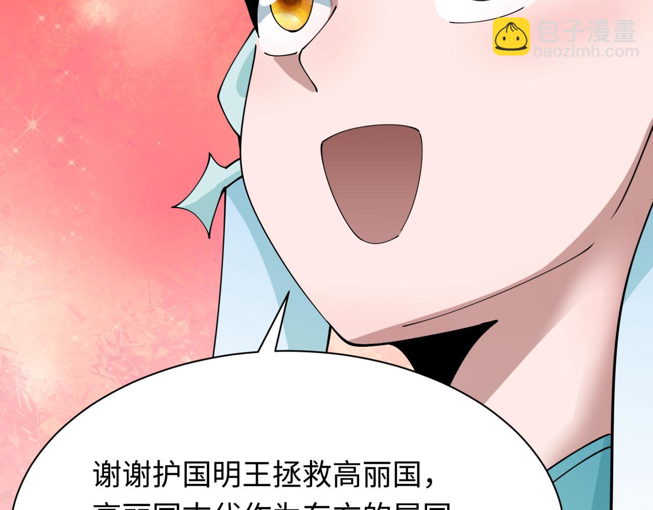 第367话 高丽篇-风主明王！168