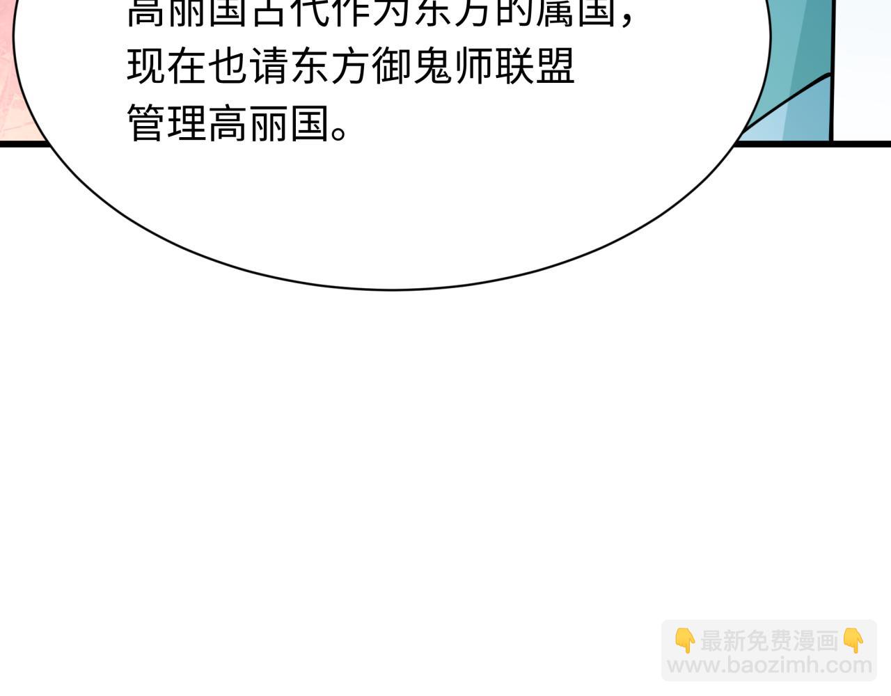 第367话 高丽篇-风主明王！169
