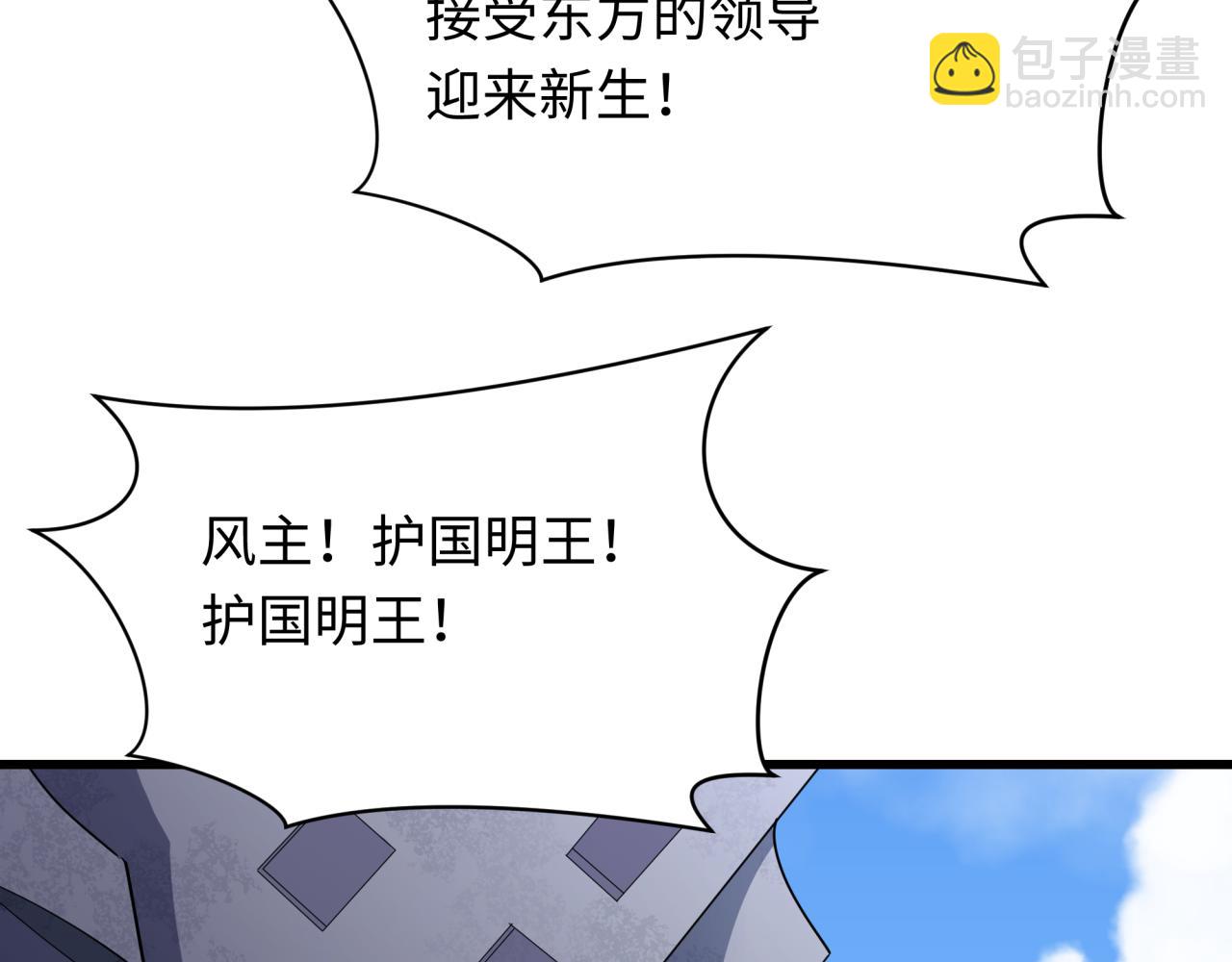 第367话 高丽篇-风主明王！176