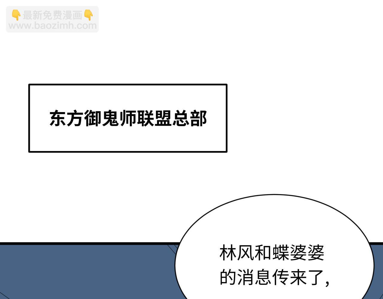 第367话 高丽篇-风主明王！185