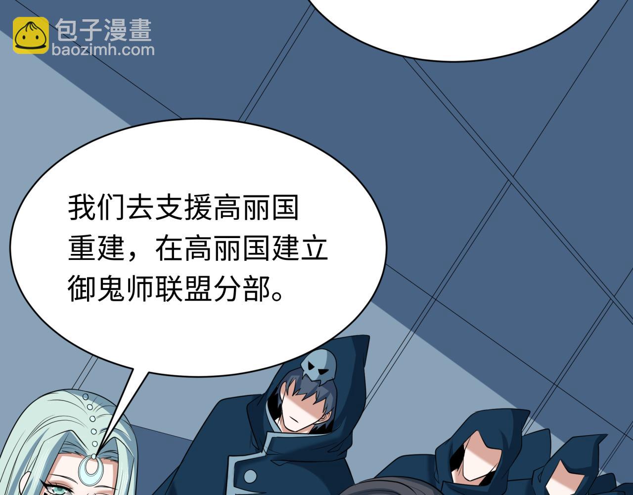 第367话 高丽篇-风主明王！186