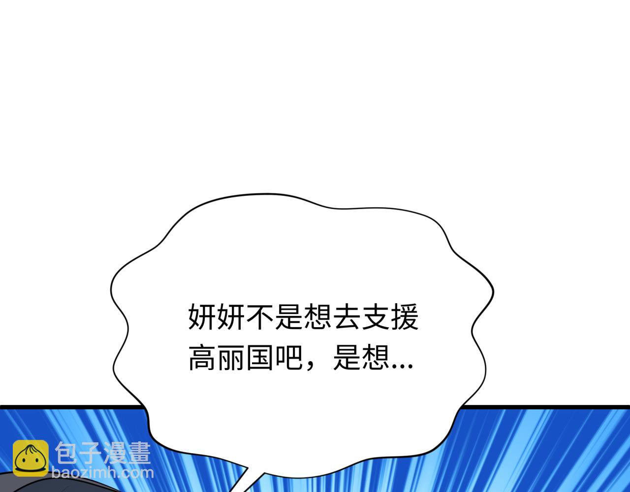 第367话 高丽篇-风主明王！189