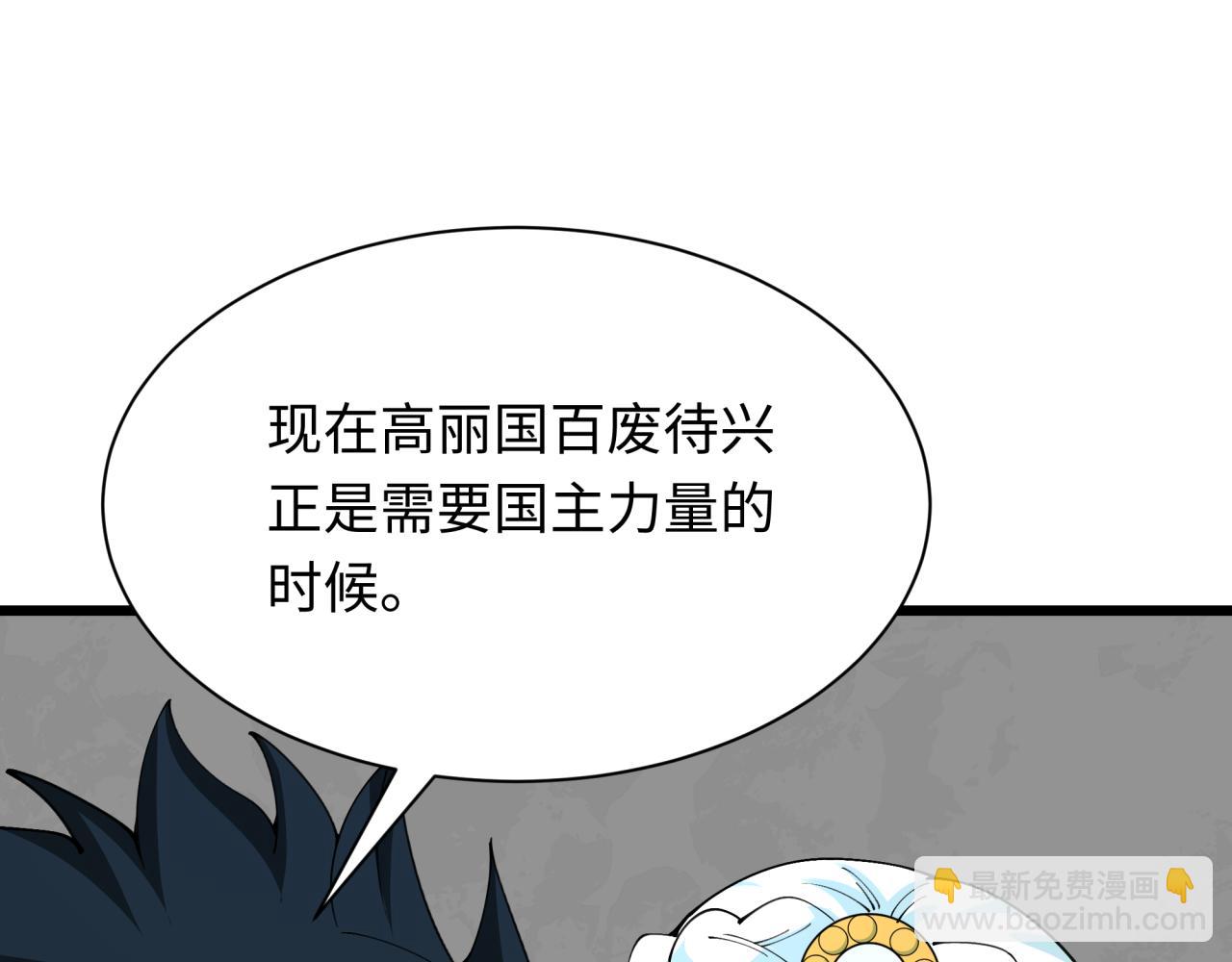 第367话 高丽篇-风主明王！44