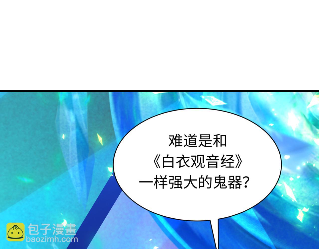 第367话 高丽篇-风主明王！5