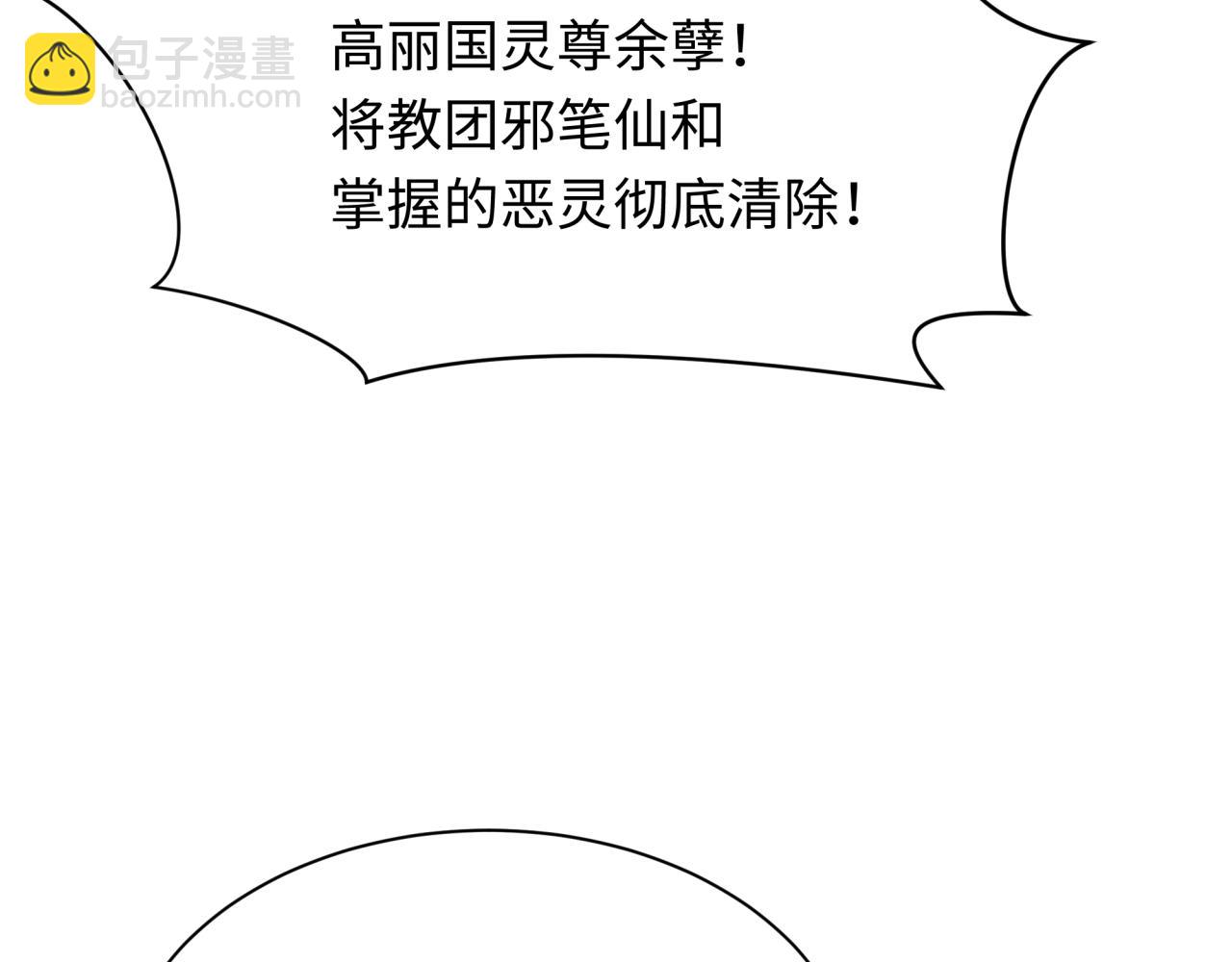 第367话 高丽篇-风主明王！55