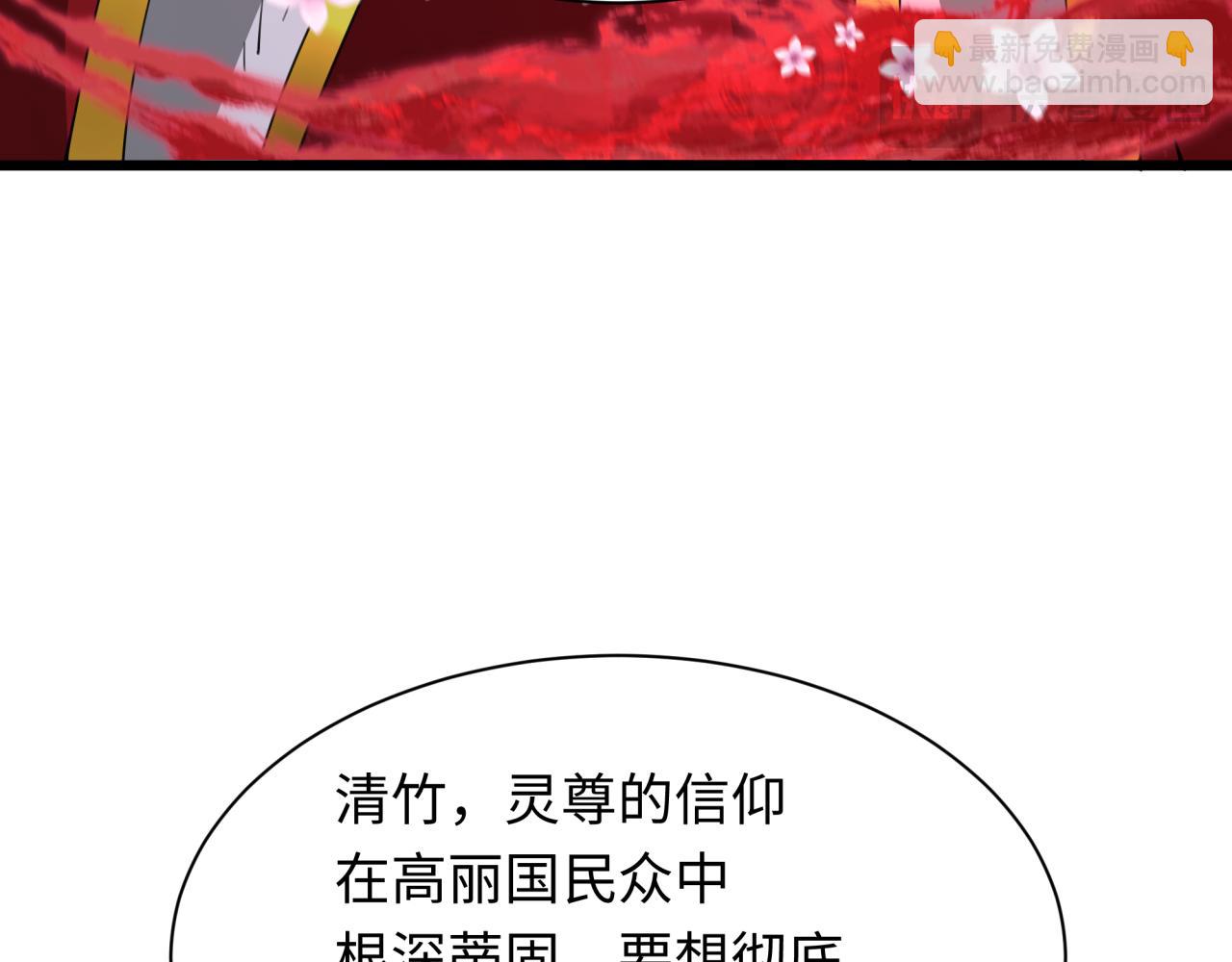第367话 高丽篇-风主明王！59