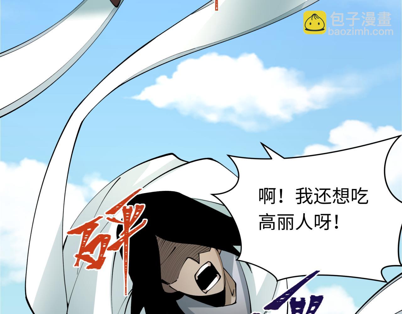 第367话 高丽篇-风主明王！80