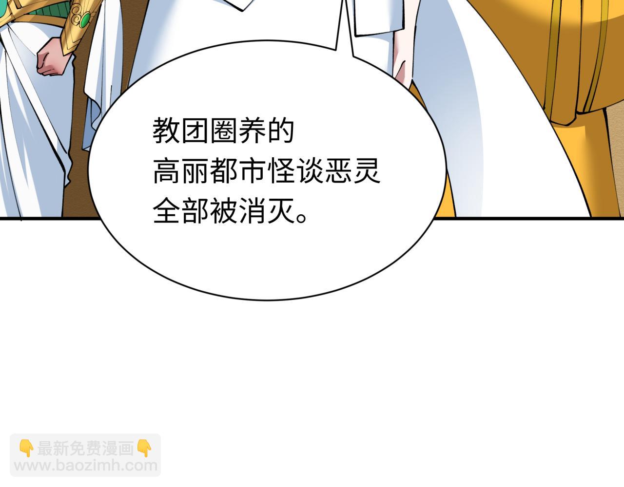 第367话 高丽篇-风主明王！86
