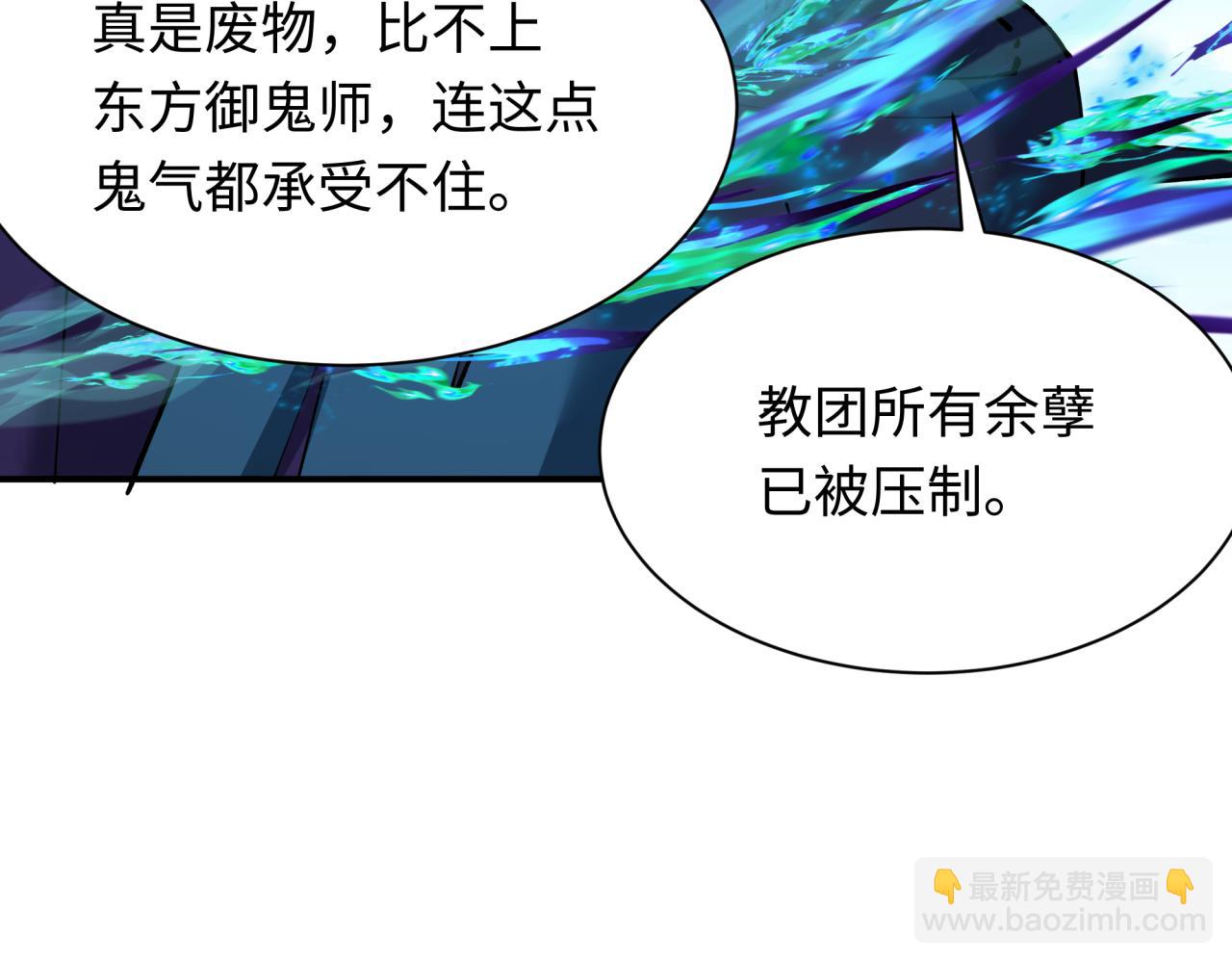 第367话 高丽篇-风主明王！93
