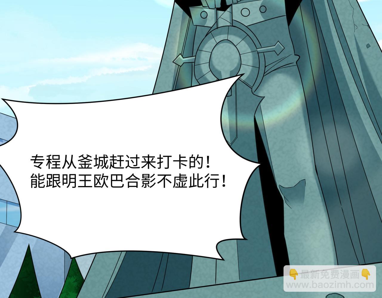 第368话 高丽篇-风主欧巴！101