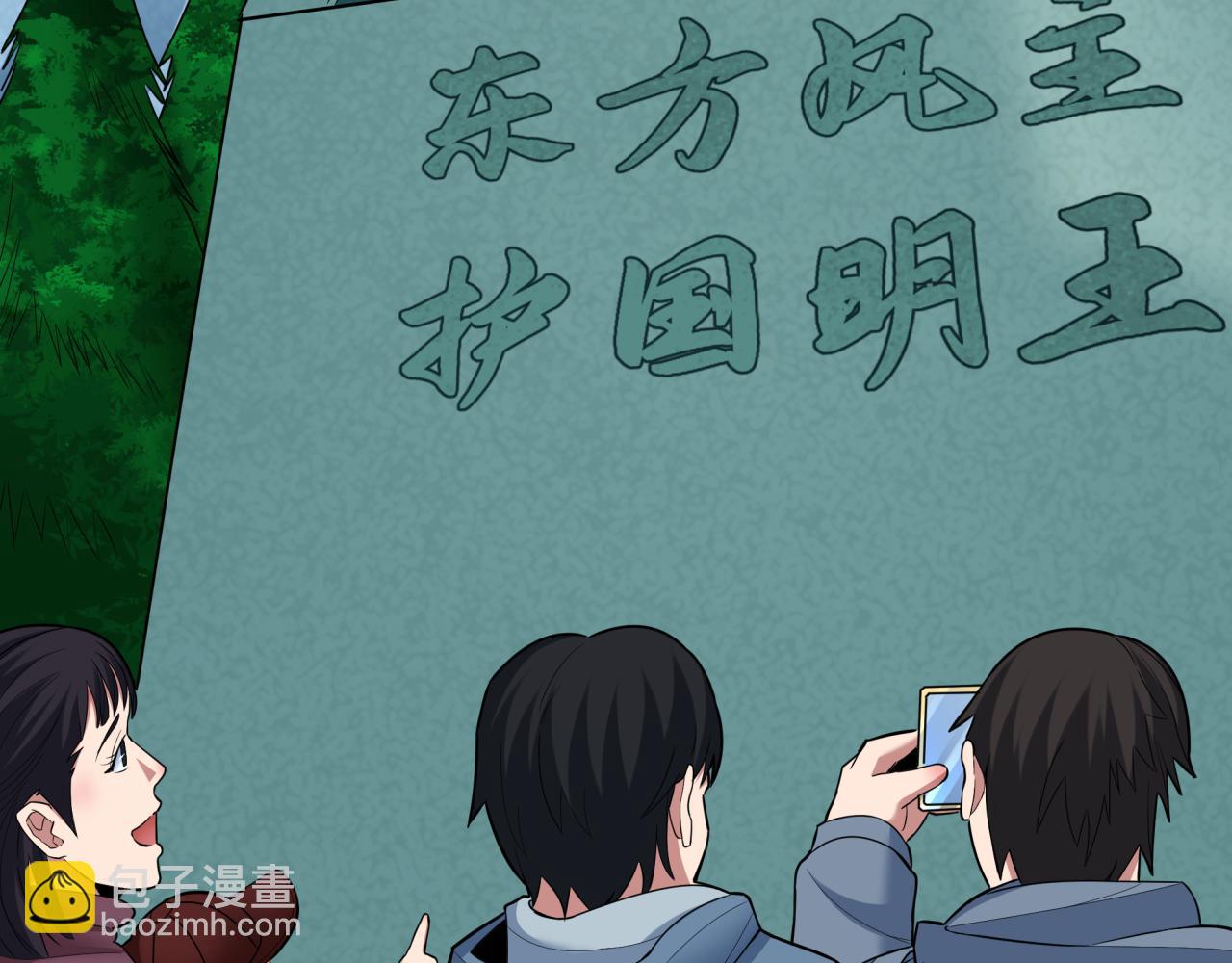 第368话 高丽篇-风主欧巴！102