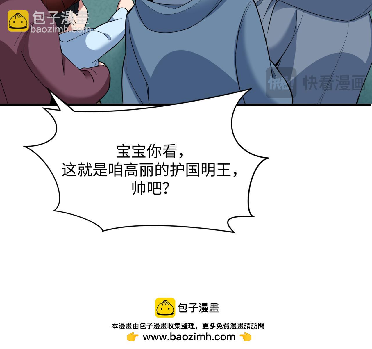 第368话 高丽篇-风主欧巴！107