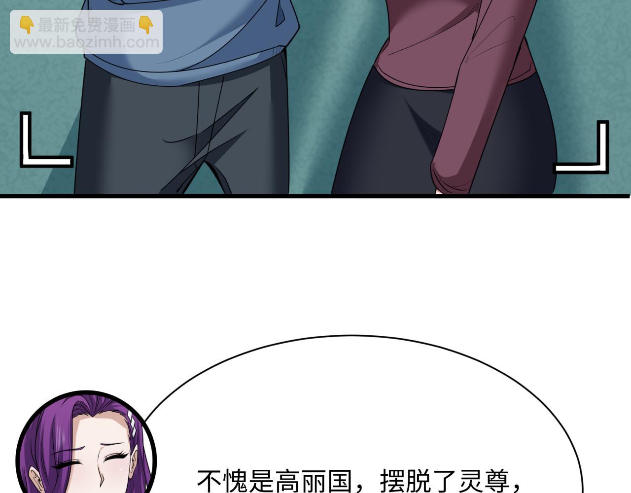 第368话 高丽篇-风主欧巴！113
