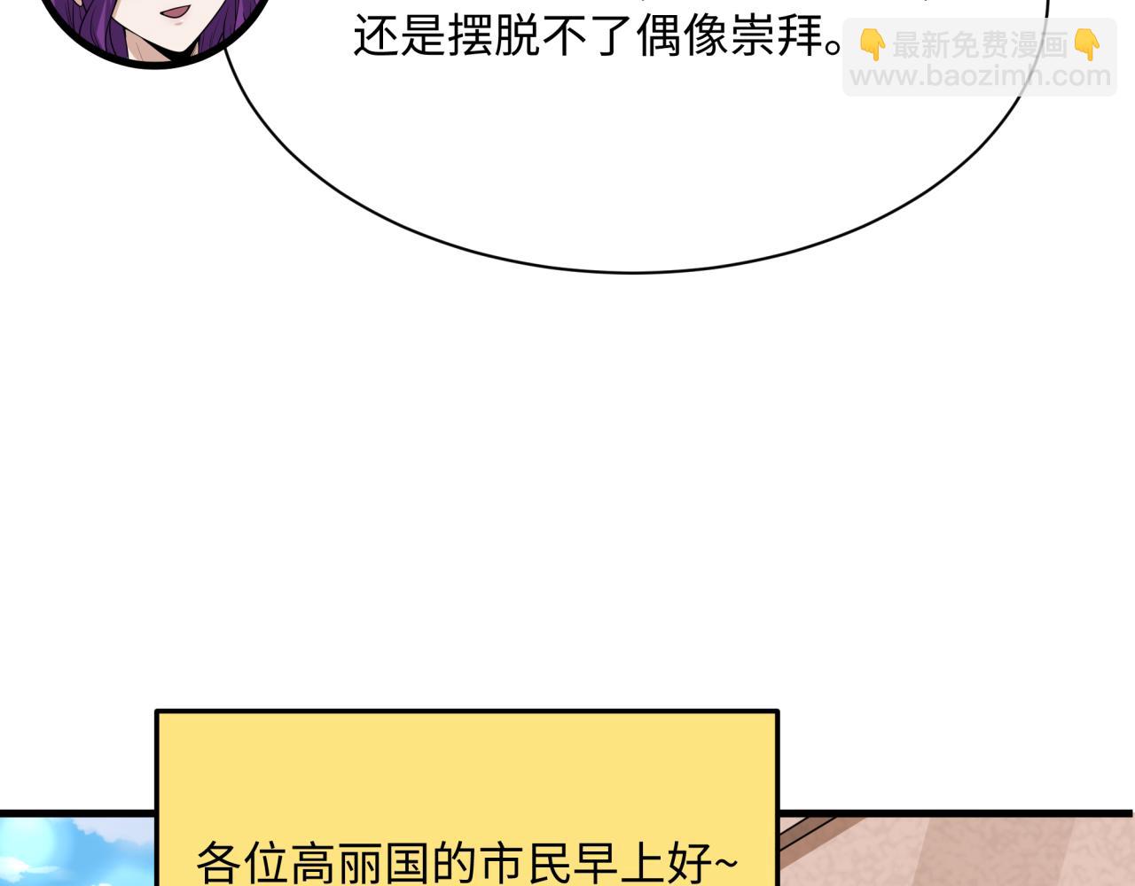 第368话 高丽篇-风主欧巴！114