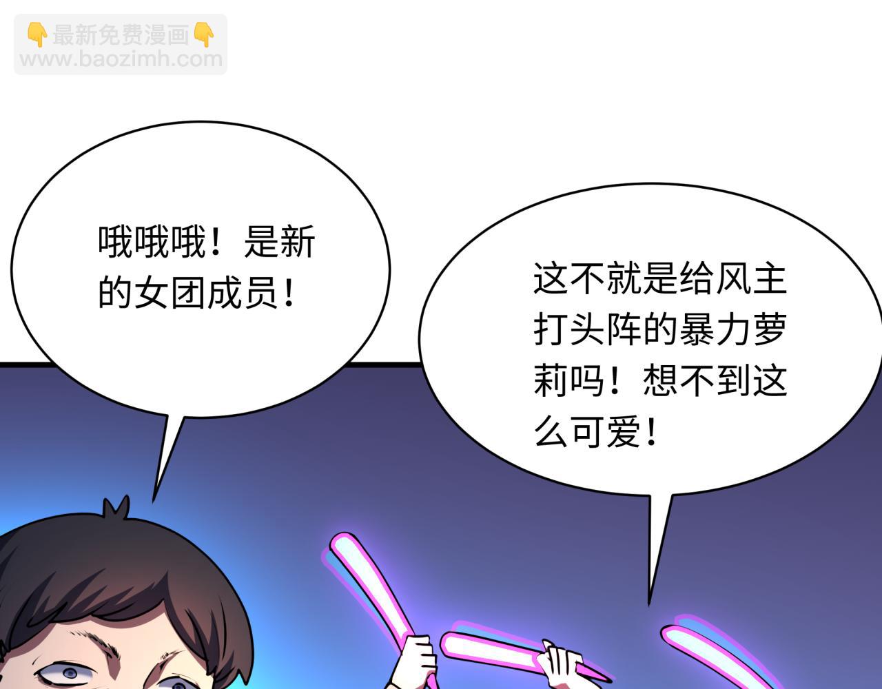 第368话 高丽篇-风主欧巴！129