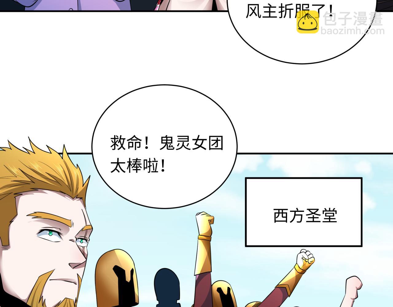 第368话 高丽篇-风主欧巴！150