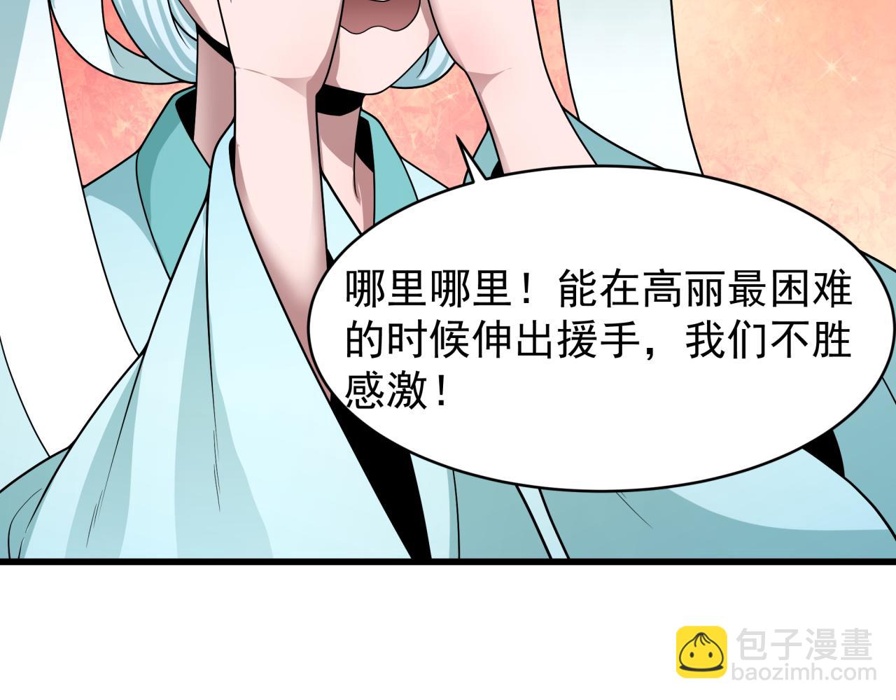 第368话 高丽篇-风主欧巴！26