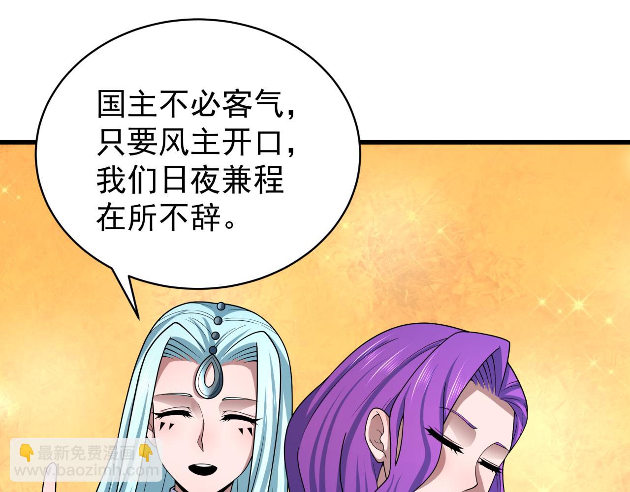 第368话 高丽篇-风主欧巴！27