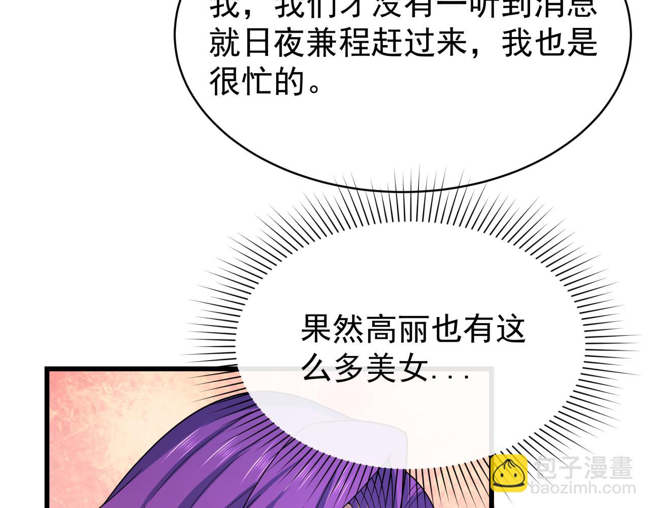 第368话 高丽篇-风主欧巴！29