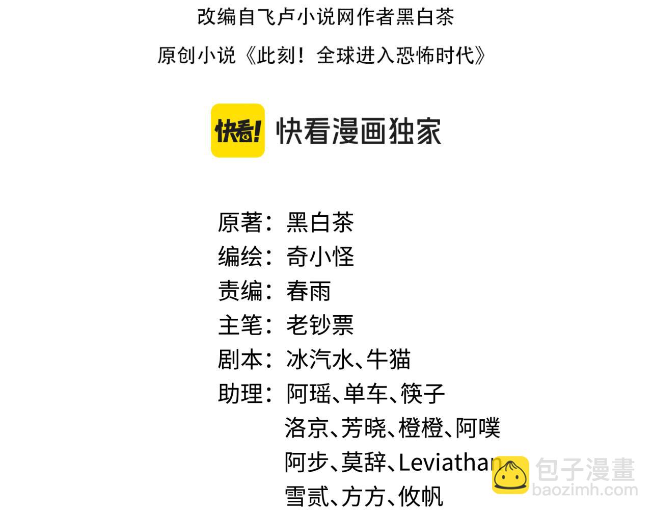 第368话 高丽篇-风主欧巴！3