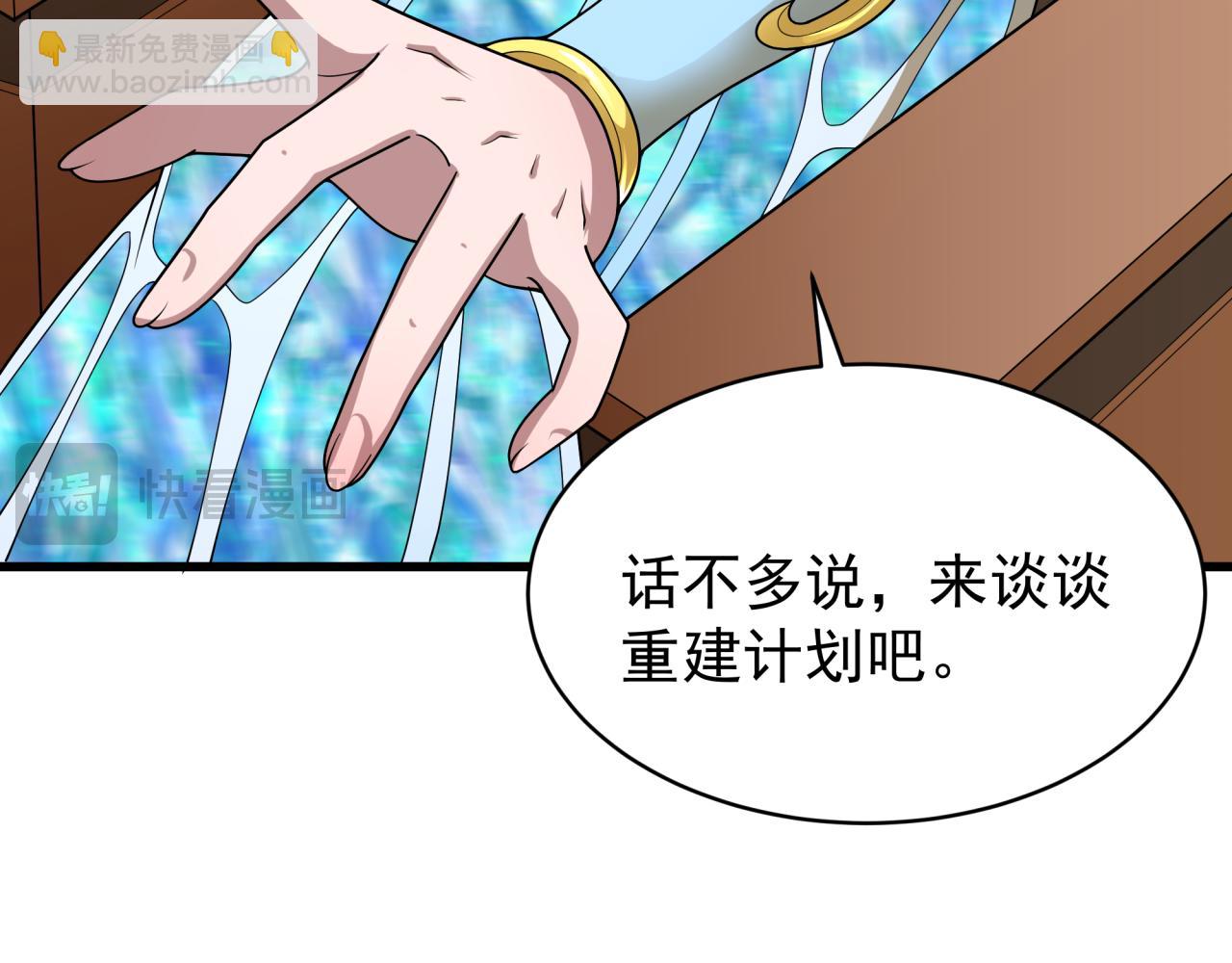 第368话 高丽篇-风主欧巴！35