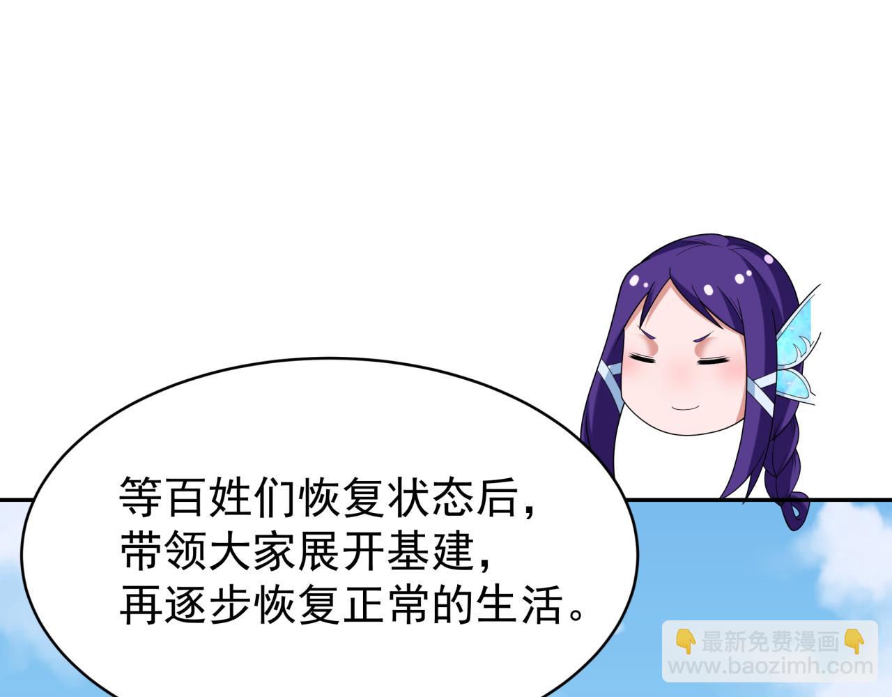 第368话 高丽篇-风主欧巴！45