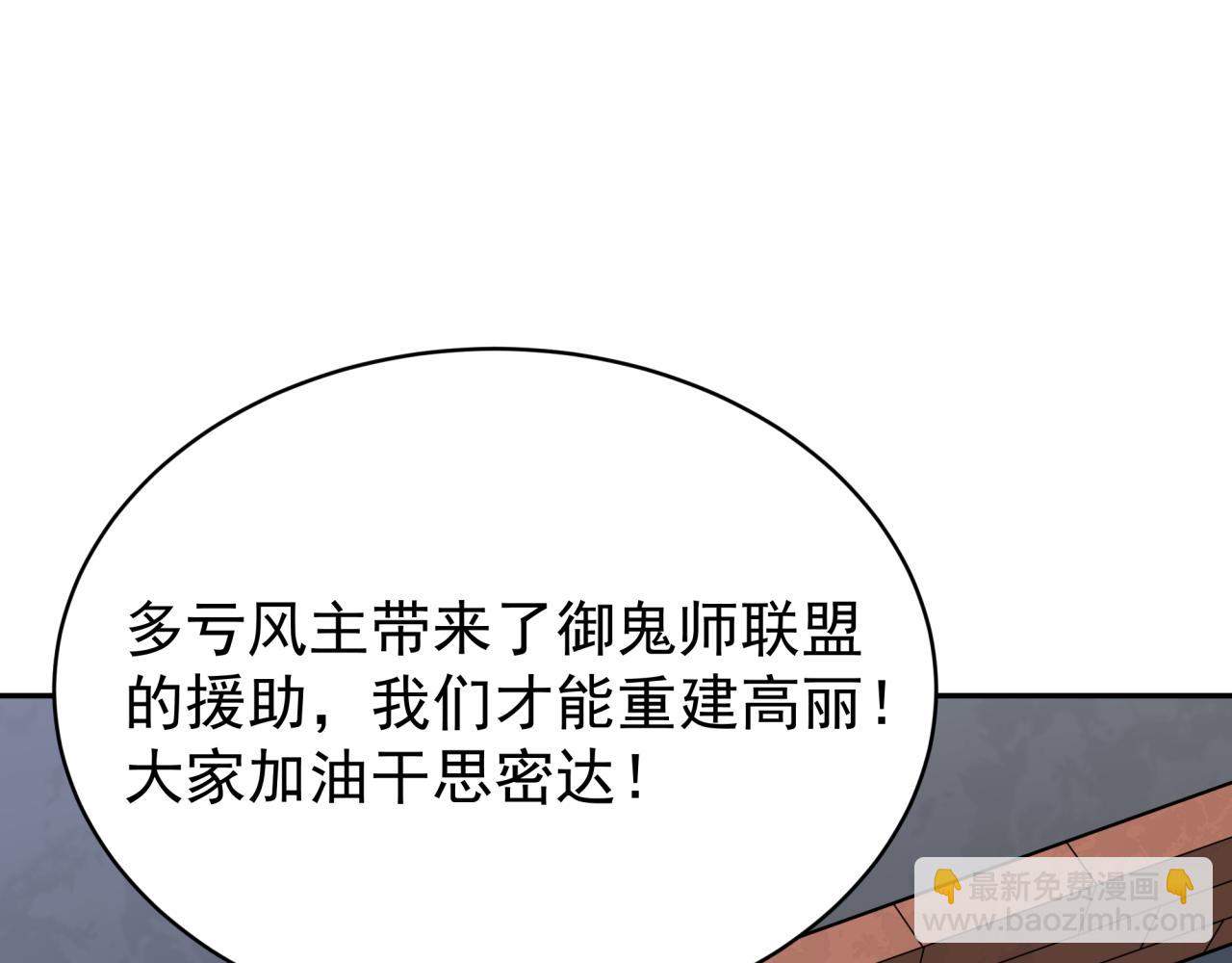 第368话 高丽篇-风主欧巴！52